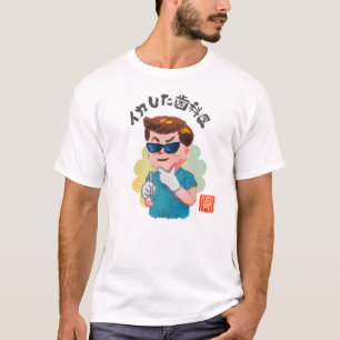 イカした歯科医(イカシタシカイ) T-Shirt