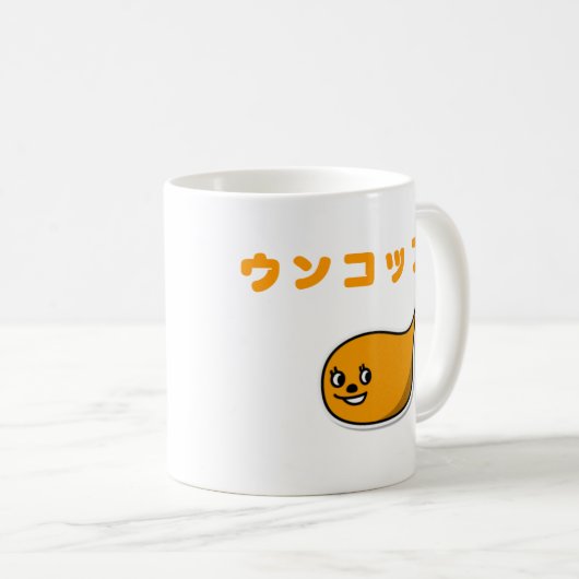 ウンコップ KAFFEETASSE (VorderseiteRechts)