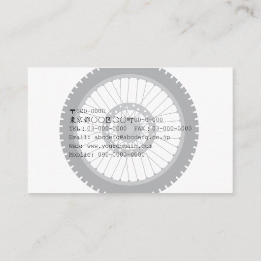 オフロードバイク乗りのための名刺 VISITENKARTE (Rückseite)