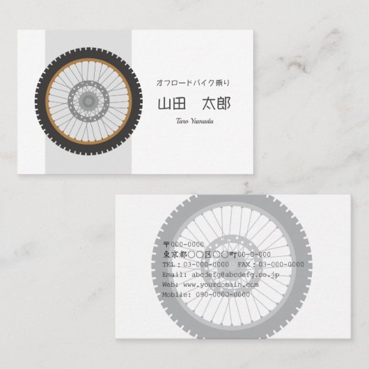 オフロードバイク乗りのための名刺 VISITENKARTE (Vorne/Hinten)