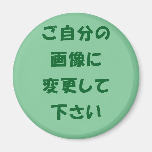 オリジナルマグネット MAGNET (Vorne)