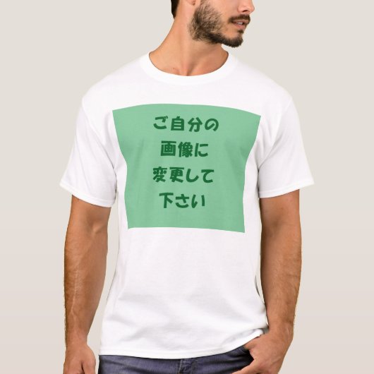 オリジナルＴシャツ T-Shirt (Vorderseite)