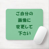 オ リ ナ ス ド. MOUSEPAD (Mit Mouse)