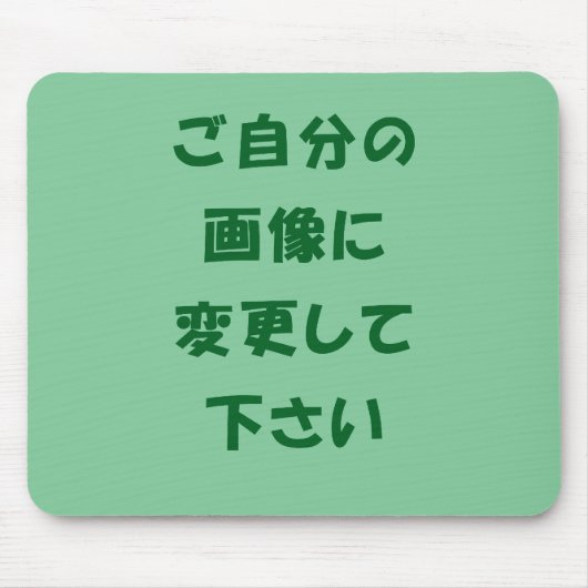 オ リ ナ ス ド. MOUSEPAD (Vorne)