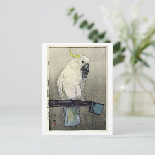 キ ・ ウ POSTKARTE (Stehend Vorderseite)