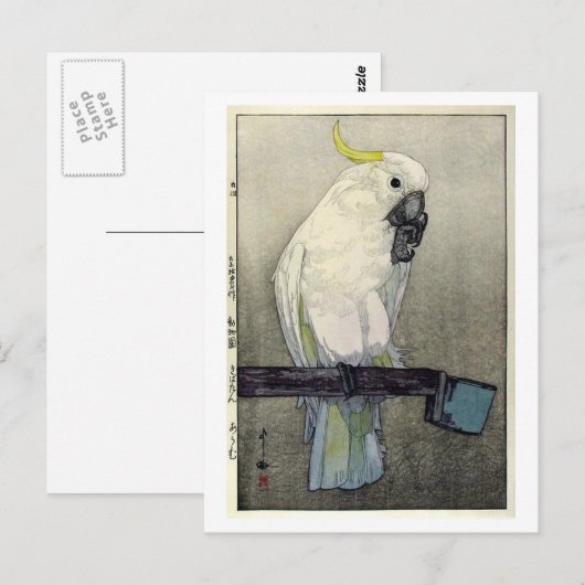 キ ・ ウ POSTKARTE (Vorne/Hinten)