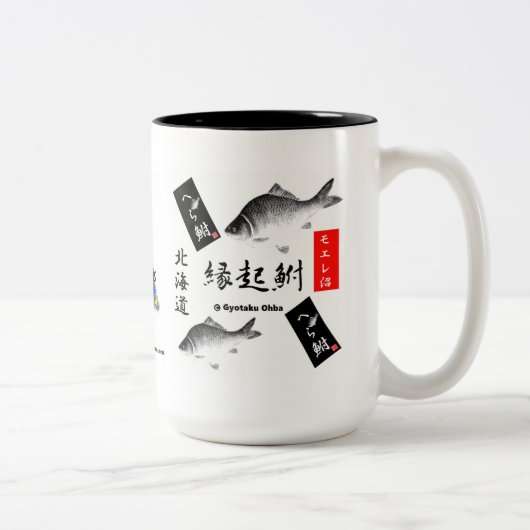 クリスマスツリー あらゆる生命たちへ感謝をささげます。 ZWEIFARBIGE TASSE (Rechts)