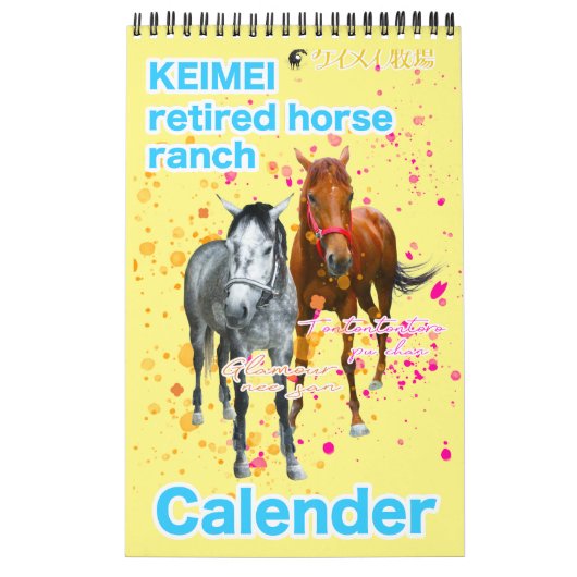 ケイメイ牧場　サラブレッドの引退馬　２頭のイラスト KALENDER (Titelbild)