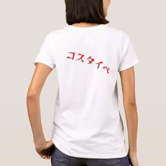 コスタイペ T-Shirt (Rückseite)