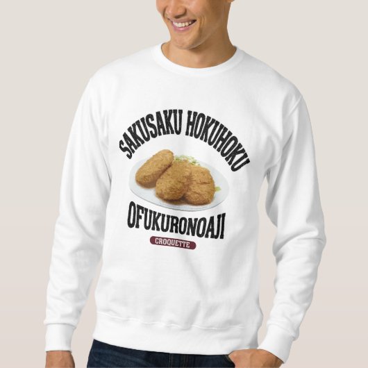 コロッケ(ビンテージ風) SWEATSHIRT (Vorderseite)