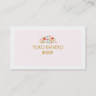 サロンピンクの優雅な美しさスパ花束 VISITENKARTE