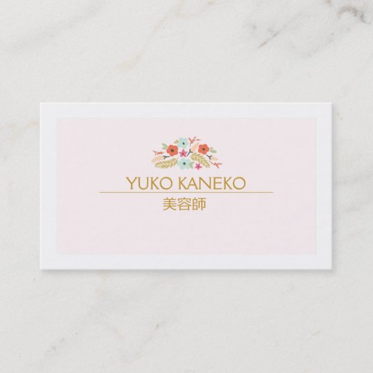 サロンピンクの優雅な美しさスパ花束 VISITENKARTE (Vorderseite)