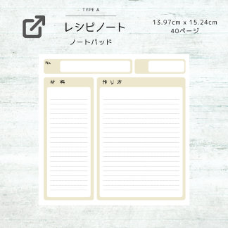 シンプルなレシピメモ R1 NOTIZBLOCK