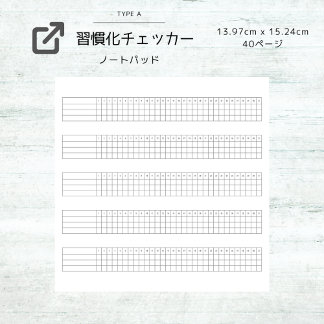 シンプル習慣化チェッカー：Simple Habit Tracker Notizblock