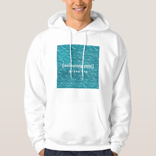 スイミングプール Wasserästhetischer Hoodie (Vorderseite)