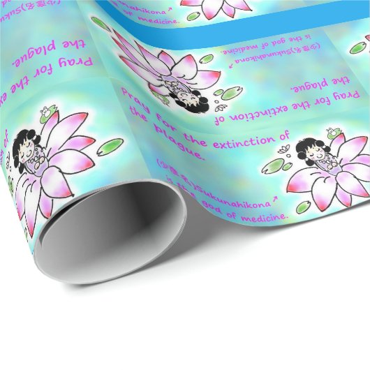 スクナヒコナちゃん ラッピングペーパー GESCHENKPAPIER (Rolleneckpunkt)