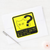 ステッカー　「シュレディンガーさんのネコ」イエロー QUADRATISCHER AUFKLEBER (Umschlag)