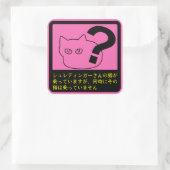 ステッカー 「シュレディンガーさんのネコ」ピンク QUADRATISCHER AUFKLEBER (Tasche)