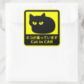 ステッカー　「ネコが乗っています」イエロー QUADRATISCHER AUFKLEBER (Tasche)