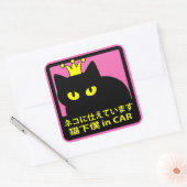 ステッカー　「ネコに仕えています」ピンク QUADRATISCHER AUFKLEBER (Umschlag)