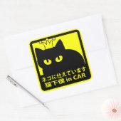 ステッカー　「猫に仕えています」イエロー QUADRATISCHER AUFKLEBER (Umschlag)