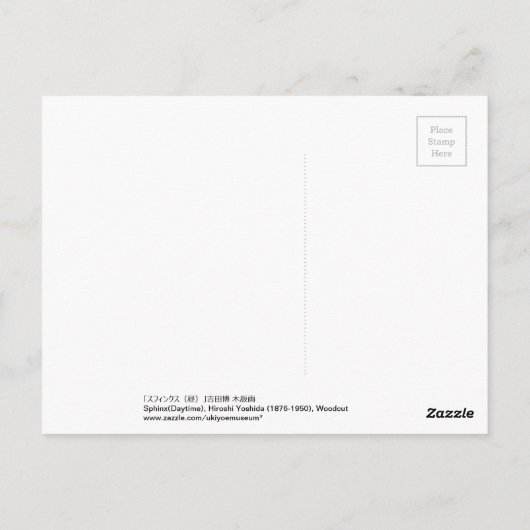 ス フ ス(昼), Hiroshi Yoshida Postkarte (Rückseite)