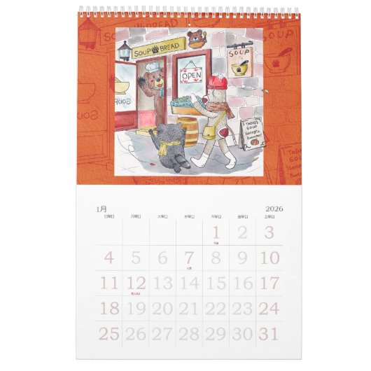 ソ キモ2 ダ22 日2 本 KALENDER (Jan 2026)