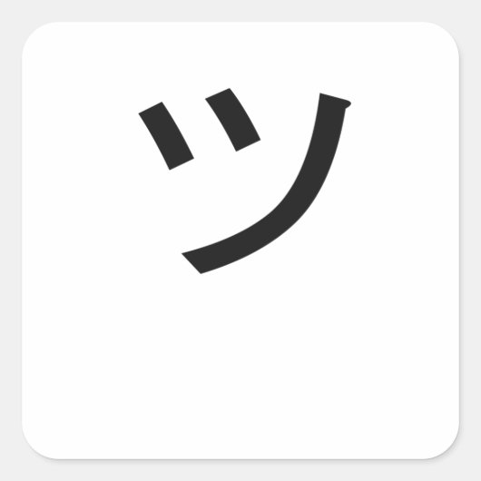ツ Tsu Kanji Symbol lächeln Japan Gesicht Quadratischer Aufkleber (Vorderseite)