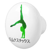 ナ ムス KERAMIKKNAUF (Rechts)