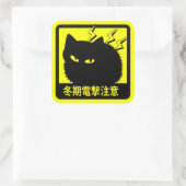 ネコ冬期電撃注意ステッカー（イエロー） QUADRATISCHER AUFKLEBER (Tasche)