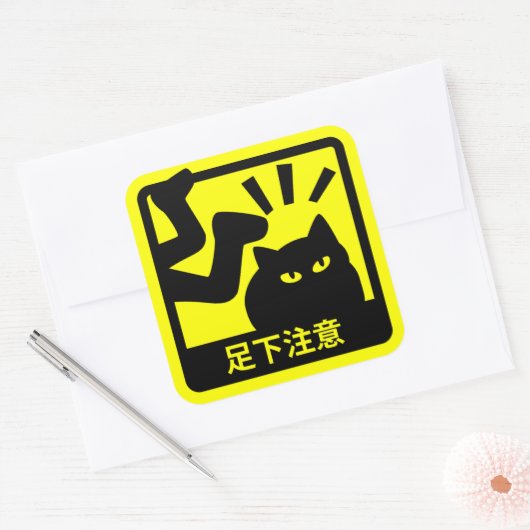 ネコ足下注意ステッカー(イエロー) QUADRATISCHER AUFKLEBER (Umschlag)