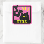 ネコ足下注意ステッカー QUADRATISCHER AUFKLEBER (Tasche)