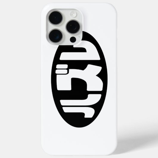ハ ズ Hazure Nihongo Slang Case-Mate iPhone Hülle (Rückseite)