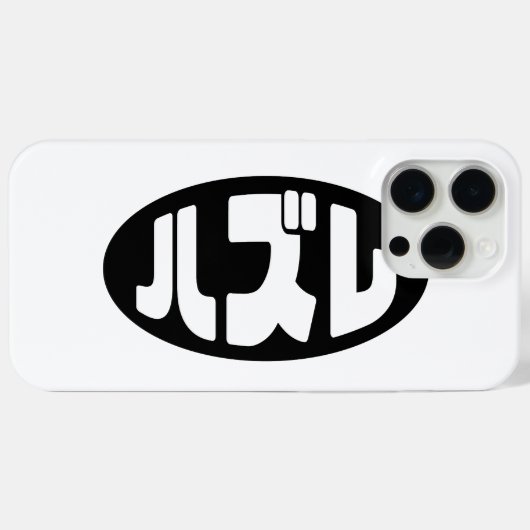 ハ ズ Hazure Nihongo Slang Case-Mate iPhone Hülle (Rückseite (Horizontal))