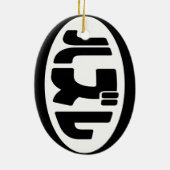ハ ズ Hazure Nihongo Slang Keramik Ornament (Hinten)