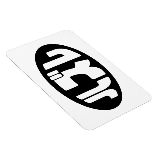 ハ ズ Hazure Nihongo Slang Magnet (Rechte Seite)