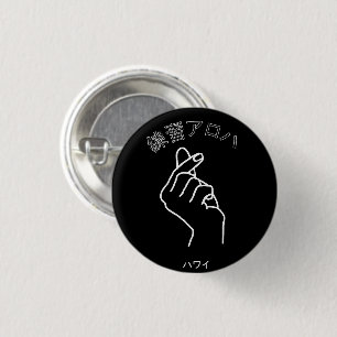 ハ ワ プ ラ ィ ス テ. BUTTON