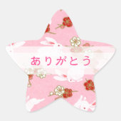 ピ とウ"ありJEßSTAR STICKER (Vorderseite)