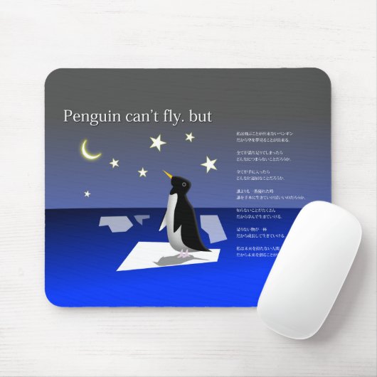 ペンギンは空を飛べない MOUSEPAD (Mit Mouse)