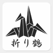 ペーパークレーン QUADRATISCHER AUFKLEBER (Vorderseite)