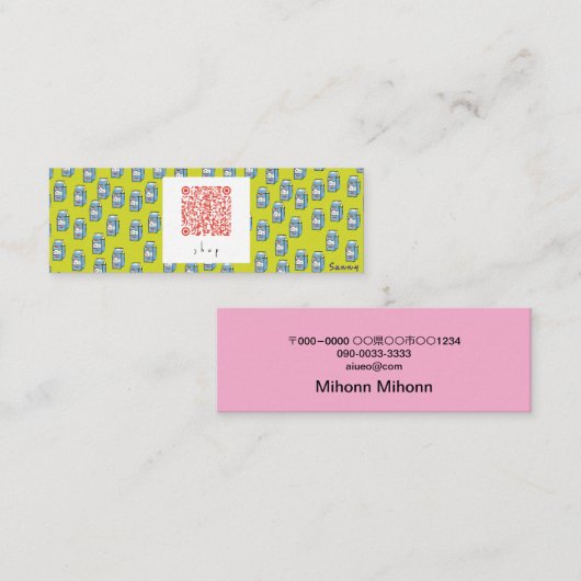 ミルク名刺 MINI VISITENKARTE (Vorne/Hinten)