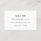 ラ 名 い ラ の VISITENKARTE (Rückseite)