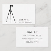 ラ 名 い ラ の VISITENKARTE (Vorne/Hinten)