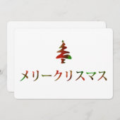 リスス EINLADUNG (Vorne/Hinten)