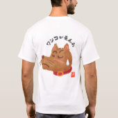 ワ コ が 来(ワ わん T-Shirt (Rückseite)