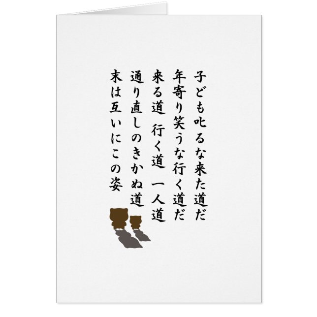 一 人 道 (Vorne)