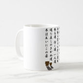一 人 道 KAFFEETASSE (Vorderseite Links)