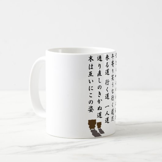 一 人 道 KAFFEETASSE (Vorderseite Links)