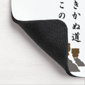一 人 道 MOUSEPAD (Ecke)