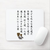 一 人 道 MOUSEPAD (Mit Mouse)